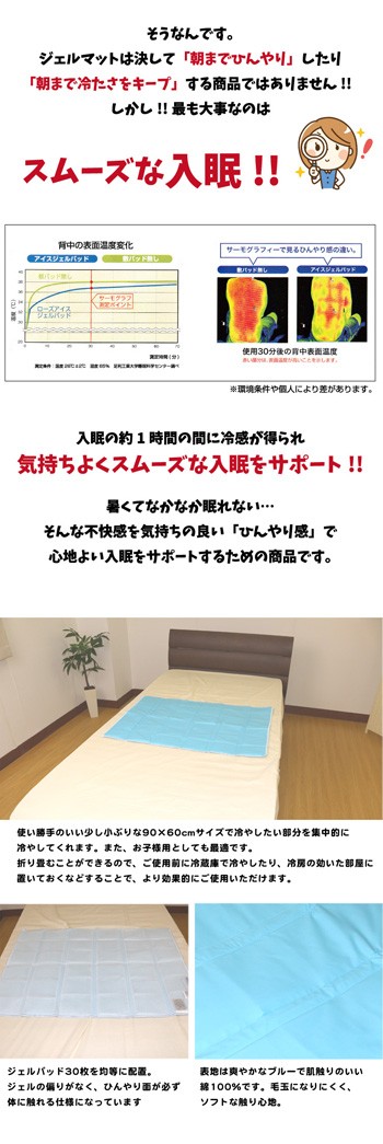京都西川 アイスジェルパッド 90×60cm （PCM-5490） 日本製 : 超