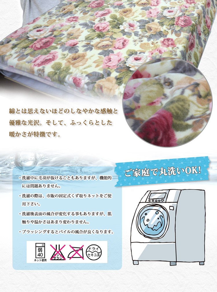 西川（nishikawa） 毛布 シングル 綿毛布 サンダーソン シングルサイズ