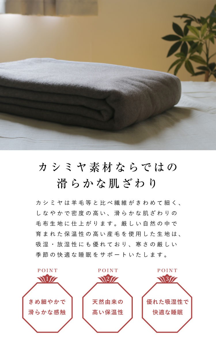 西川（nishikawa） 京都西川 ローズ カシミヤ毛布 (CSR-N50003