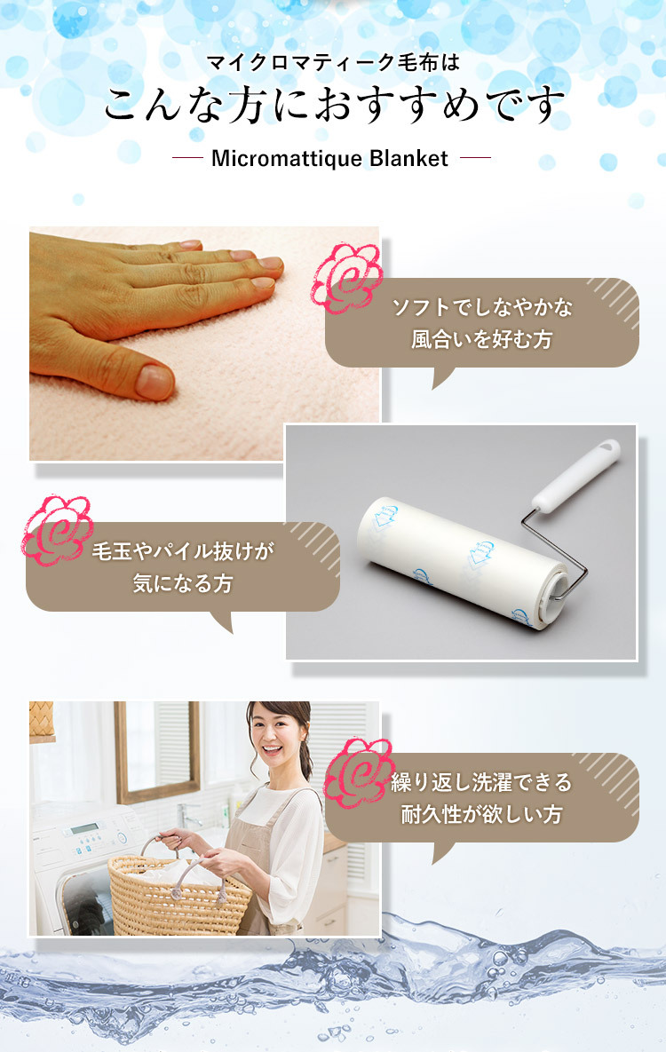 毛布 送料無料 ダクロン マイクロマティーク毛布 シングルサイズ 140