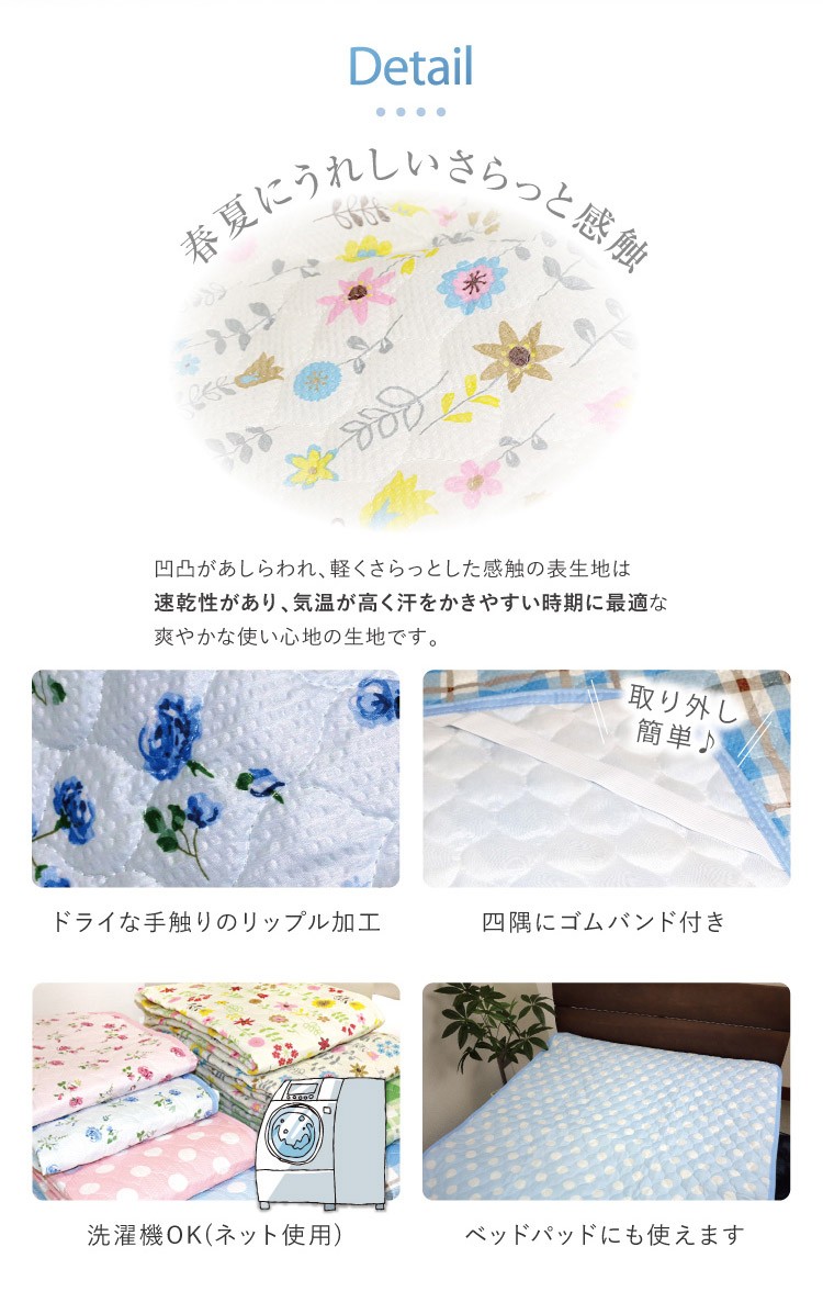 敷きパッド ダブル 140×200cm 春夏用 さらっと BASIC 爽快！リップル