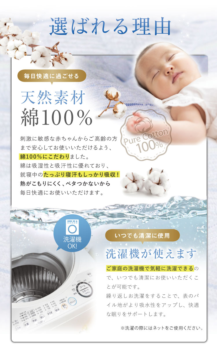 敷きパッド シングル 100×200cm 春夏用 さらっと パイル部分綿100