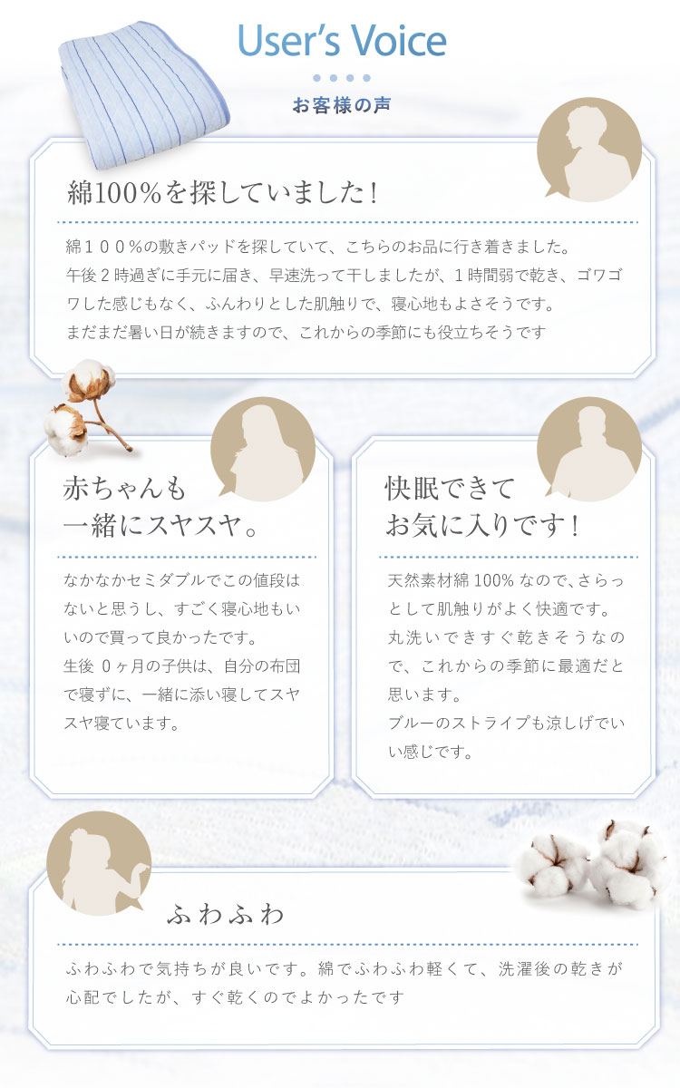 敷きパッド シングル 100×200cm 春夏用 さらっと パイル部分綿100