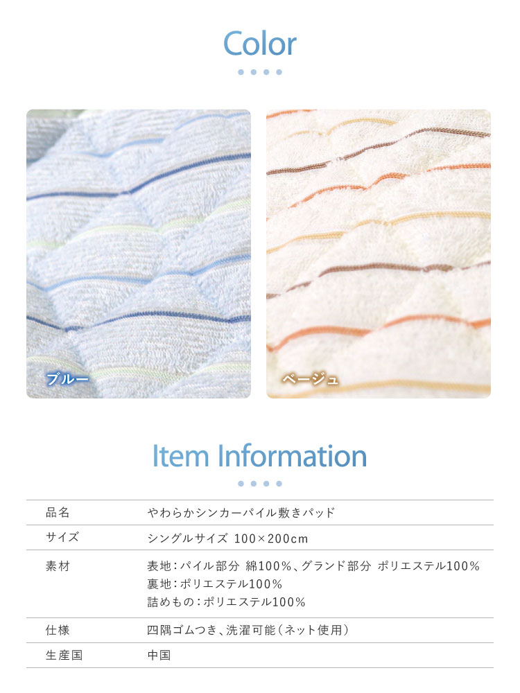 敷きパッド シングル 100×200cm 春夏用 さらっと パイル部分綿100