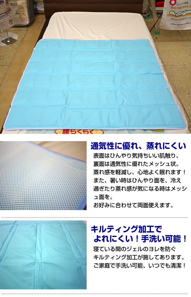 京都西川・国産アイスジェルパッド90×90cm : 超寝具店ヌノヤ