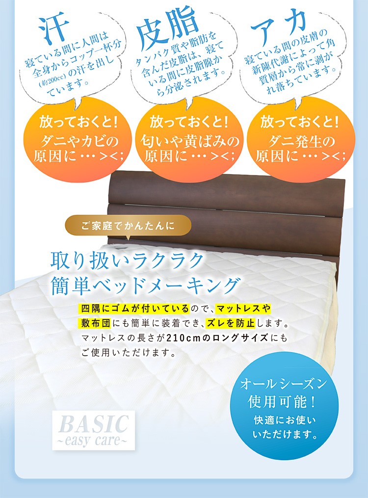 ベットパッド 日本製 ピロートップ シルバーセーブ セミシングルショート