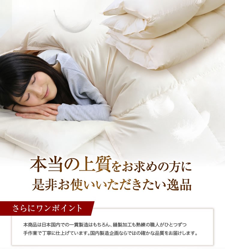 羽毛布団 立体キルト N プレミアムゴールドラベル 送料無料 シングル