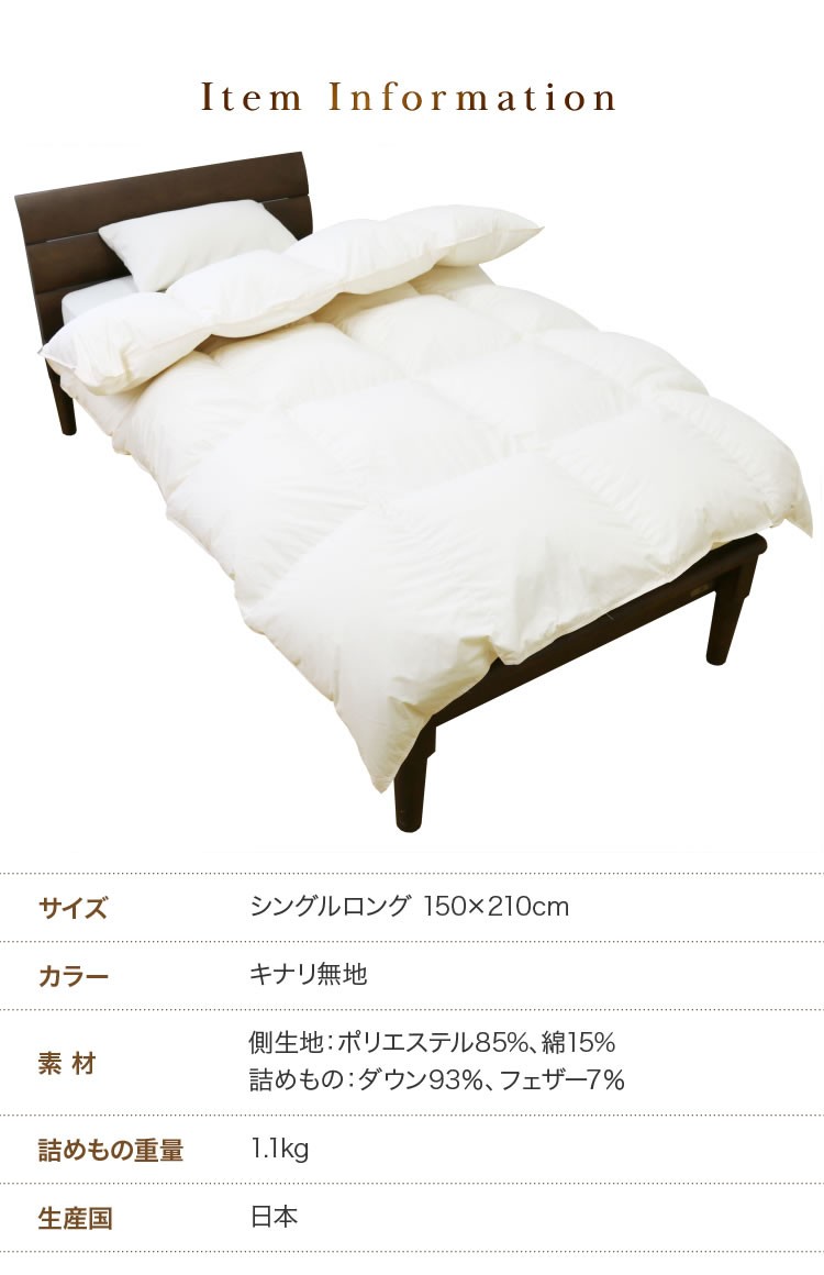 羽毛布団 立体キルト N プレミアムゴールドラベル 送料無料 シングル