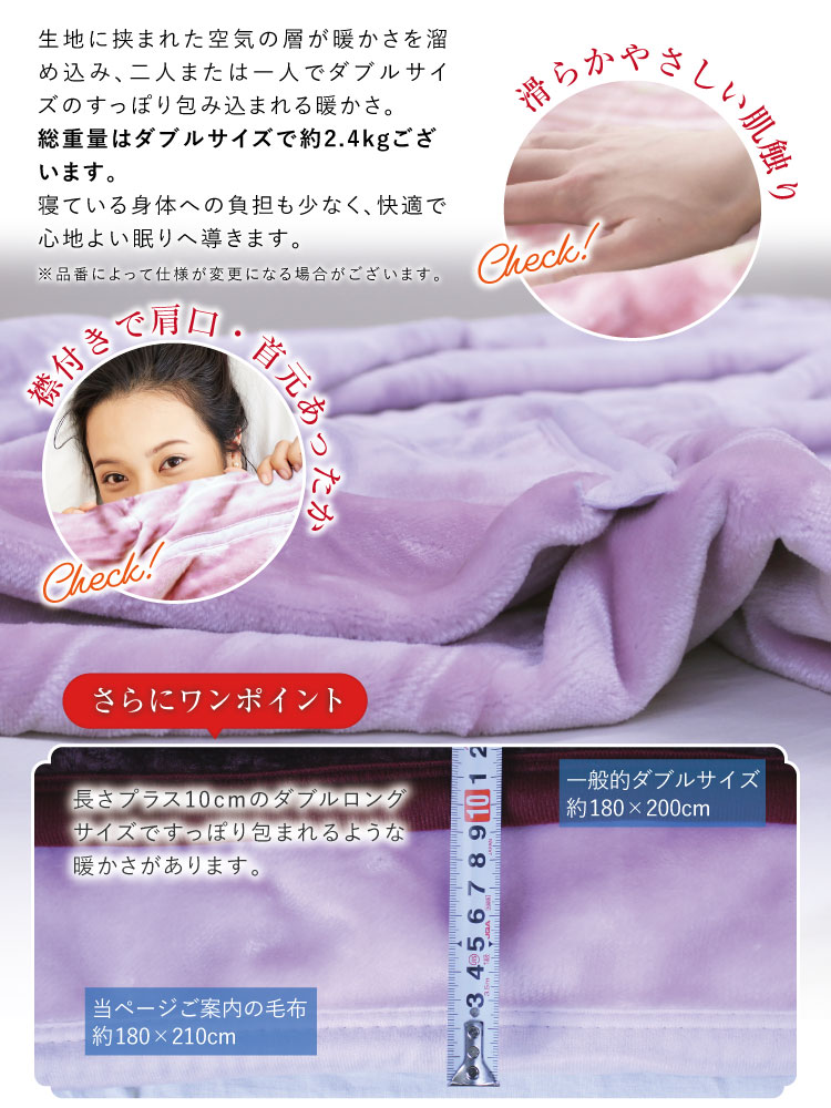 昭和西川 毛布 2枚合わせ 西川 襟付き2枚合わせ毛布 ロザリンド ノエラ