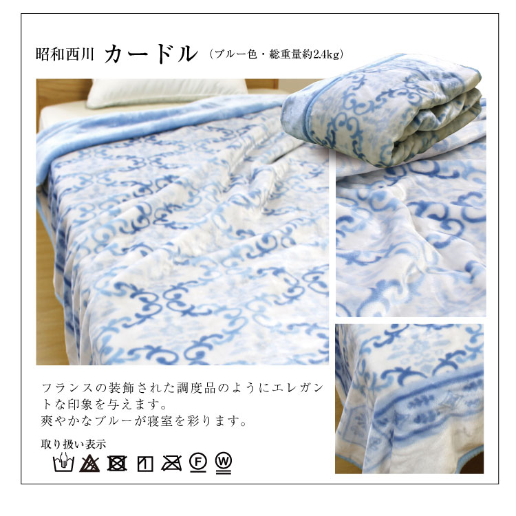 毛布 2枚合わせ 昭和西川 送料無料 襟付きエステル合わせ毛布 バロック ニーナ ダブルサイズ180 210cm 厚手 ベージュ エンジ 暖か ブランケット 二枚合わせ 41f 超寝具店ヌノヤyahoo 店 通販 Yahoo ショッピング