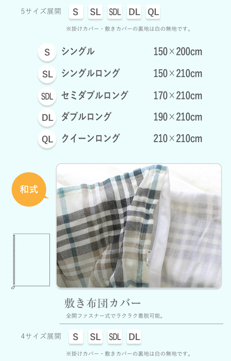 ＠チェック柄掛布団カバーシングル（NSK150-2）片面プリントカバー/ベストプライスシリーズ/掛けふとんカバー/掛けカバー/掛布団用カバー/6ヶ所紐付