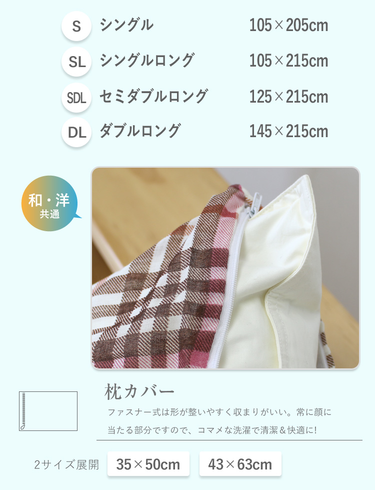 ＠チェック柄掛布団カバーシングル（NSK150-2）片面プリントカバー/ベストプライスシリーズ/掛けふとんカバー/掛けカバー/掛布団用カバー/6ヶ所紐付