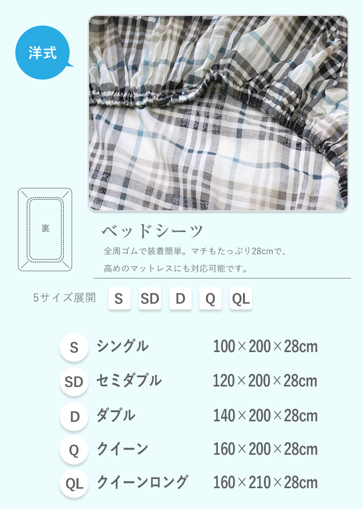 ＠チェック柄掛布団カバーシングル（NSK150-2）片面プリントカバー/ベストプライスシリーズ/掛けふとんカバー/掛けカバー/掛布団用カバー/6ヶ所紐付