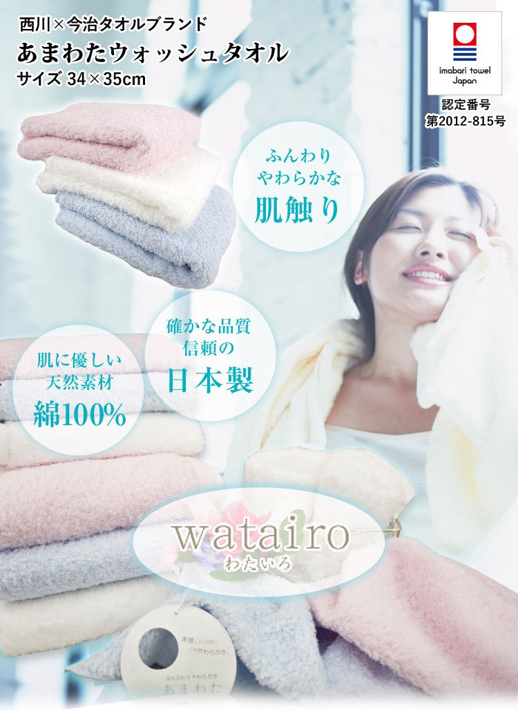 ウォッシュタオル50枚 西川（nishikawa） タオル ウォッシュタオル 35×34cm 日本製 西川産業