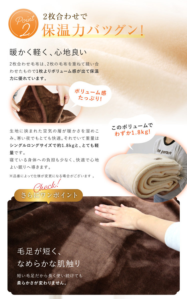 Amazon｜お得な2点セット品 西川株式会社 2枚合わせ 毛布 ダブル