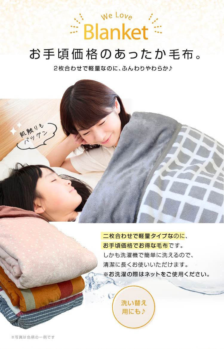 こうちゃんさん専用　溫泉毛布 襟付き2枚合わせダブルサイズ 楽天市場】昭和西川公式 衿付き2枚合わせマイヤー毛布 ダブル 180