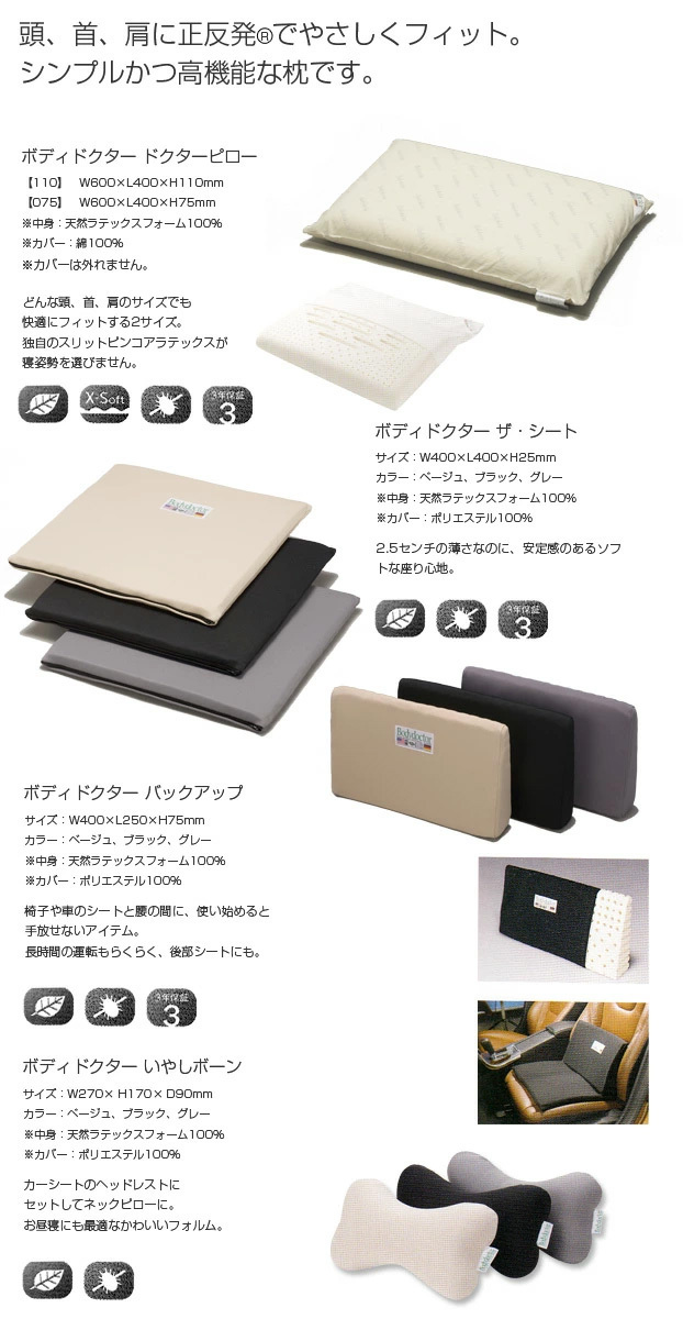 正規品・メーカー10年保証 ボディドクターR（レギュラー）マットレスSD