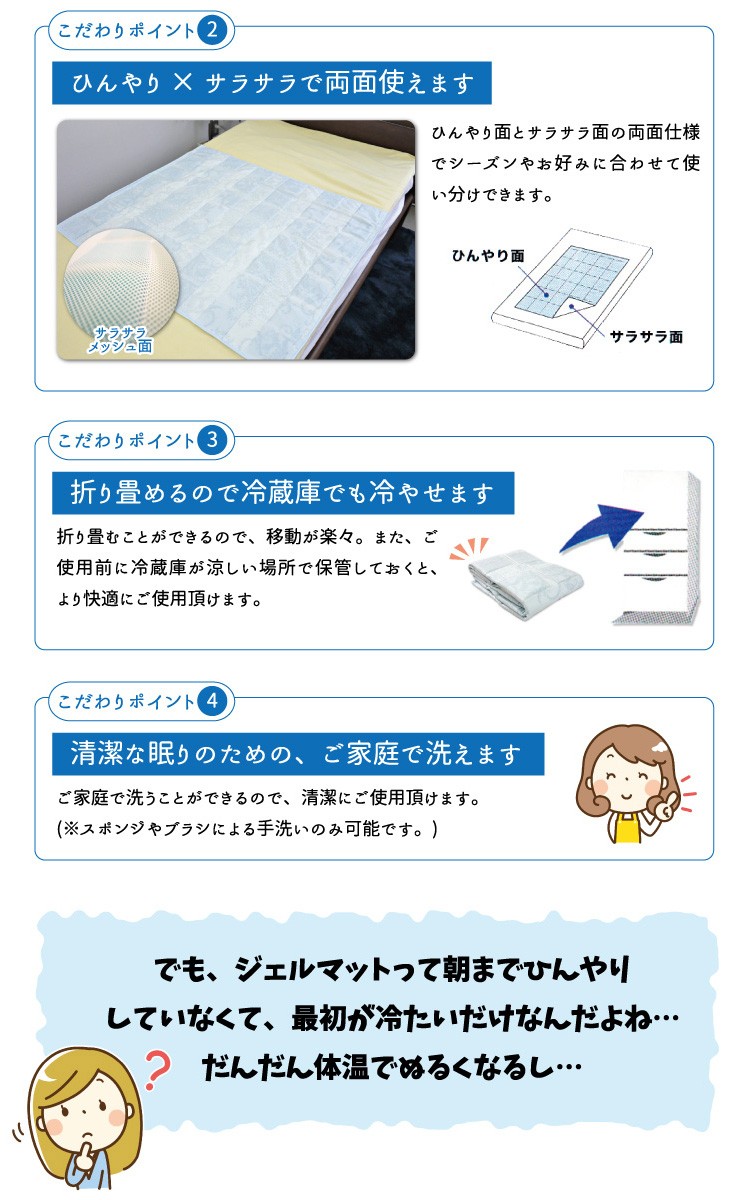 京都西川アイスジェルパッド90×100cm（PCM-3411）日本製 : 超寝具店