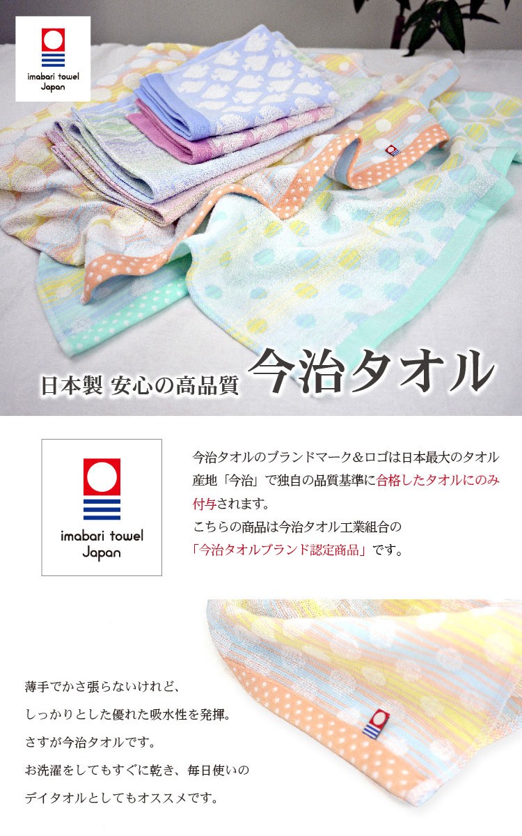 ハンドタオル 34×34cm 日本製！今治ハンドタオル綿100％柄入り