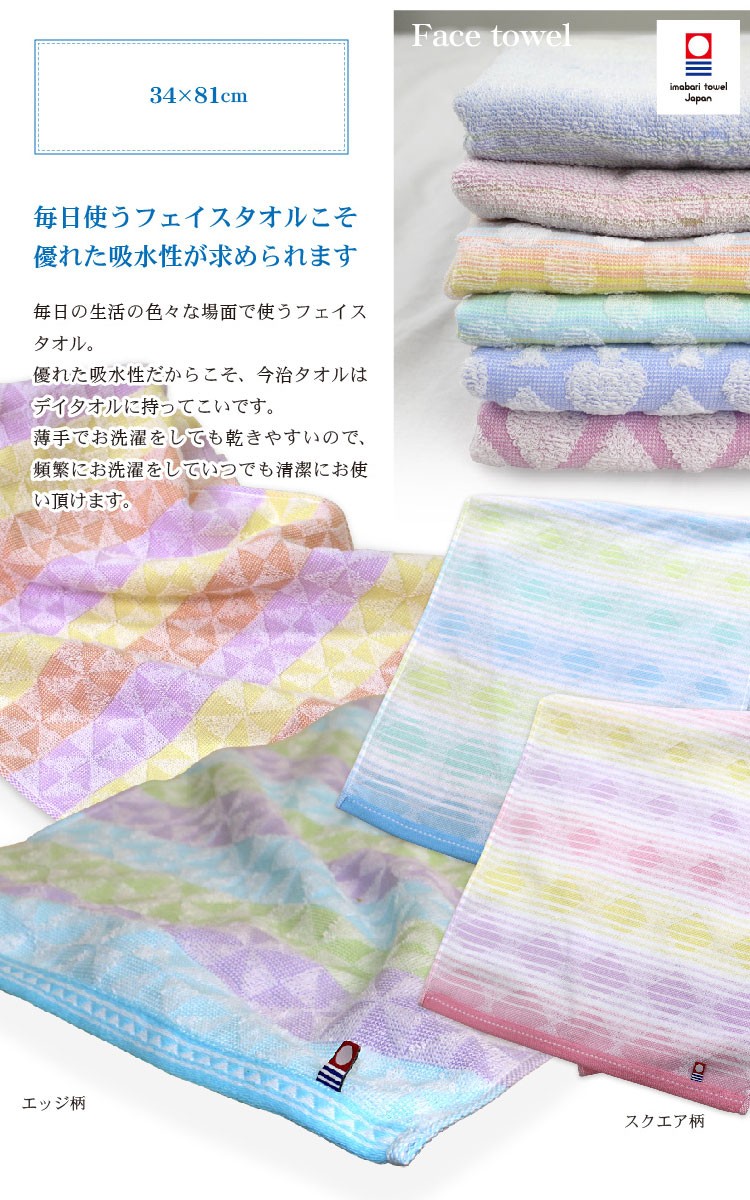 ハンドタオル 34×34cm 日本製！今治ハンドタオル綿100％柄入り