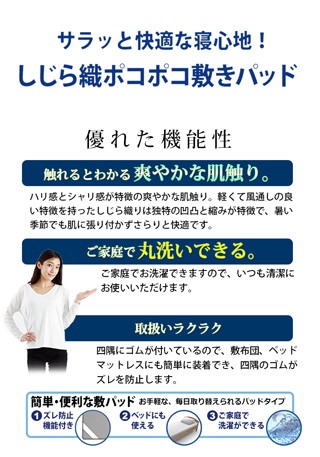 THE BEST QUALITYしじら織ポコポコ敷きパッド敷きパッド クイーン Q