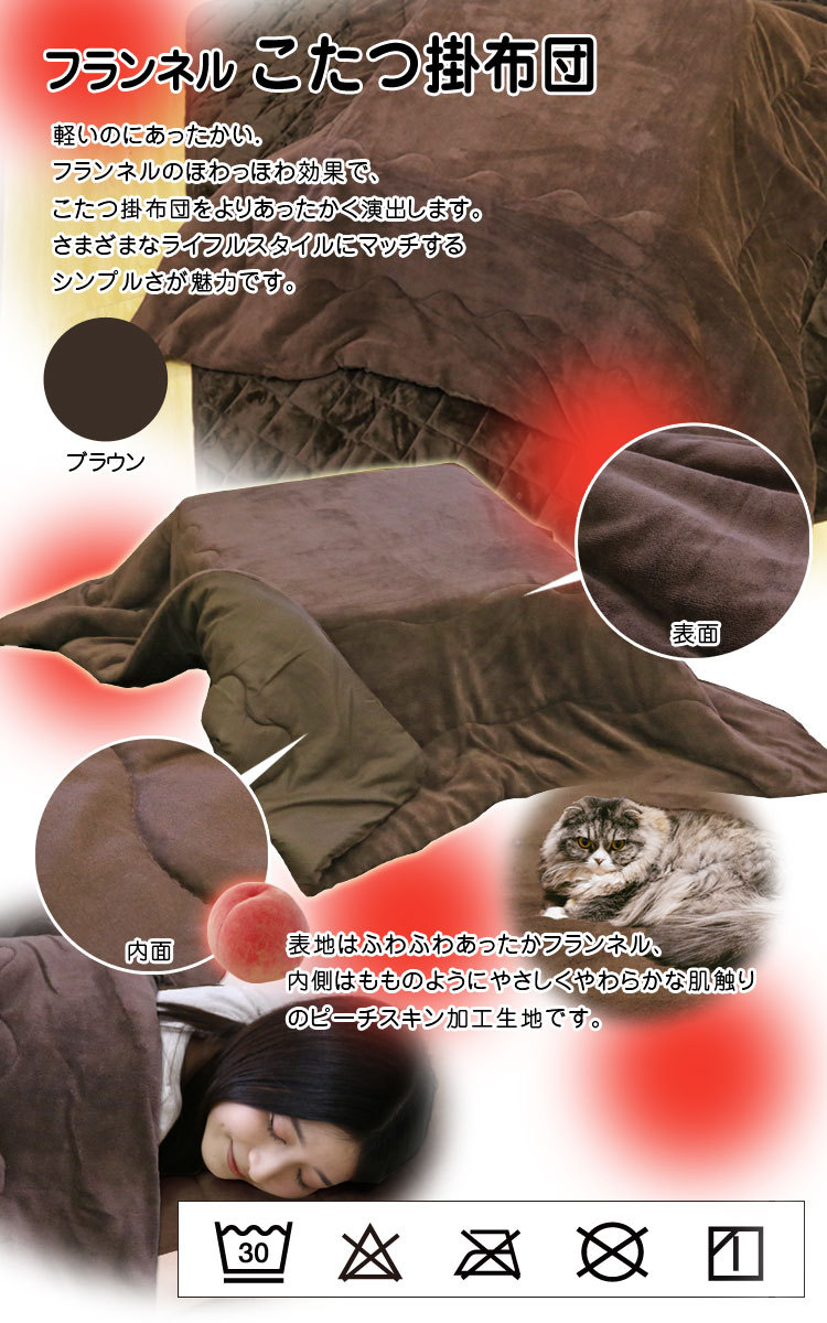 こたつ布団 送料無料 長方形 185×235cm （NSKF-235） こたつ