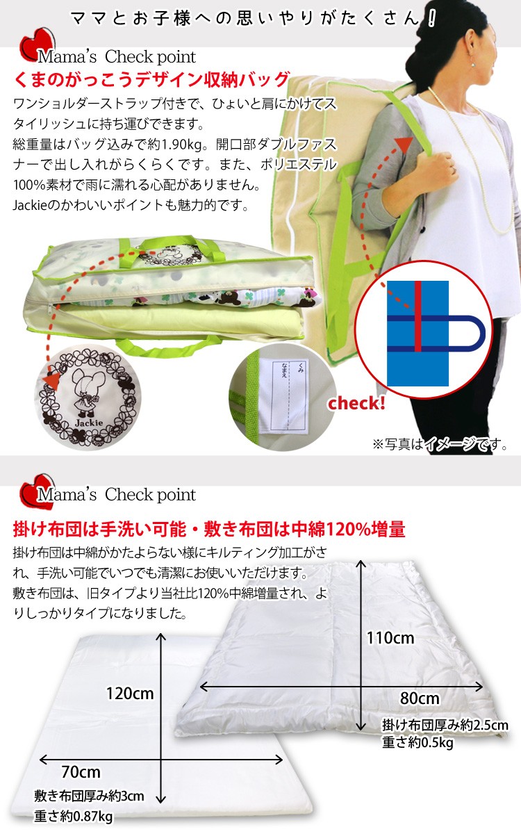 布団セット 西川リビング 送料無料 くまのがっこうお昼寝布団 5点