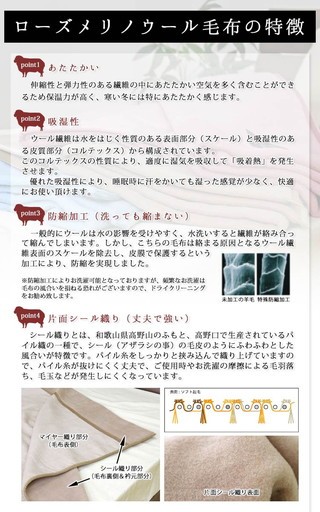 京都西川・ローズメリノウール毛布 WCO-2060 シングル 日本製 京都西川・ローズメリノウール毛布 WCO-2060 シングル 日本製