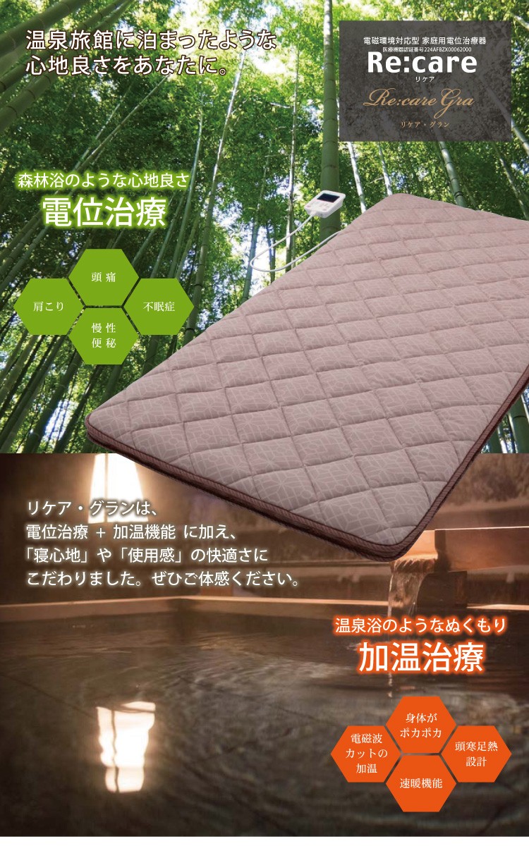 西川リビング リケア・グラン シングル 100×200cm S（2426-20102