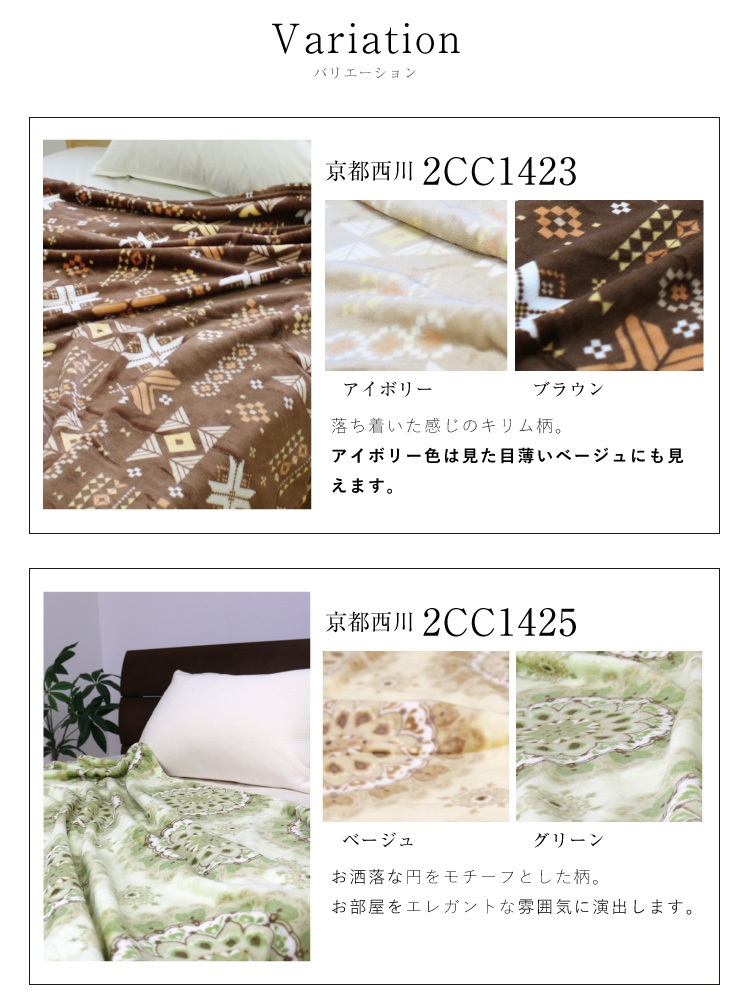 毛布 京都西川 送料無料 フランネルニューマイヤー毛布 シングルサイズ