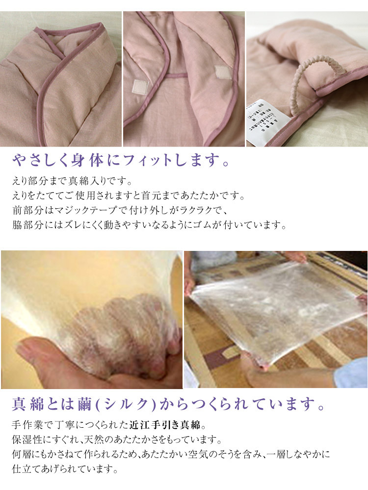 真綿 肩当て フリーサイズ 男女兼用 近江手引き真綿 （詰め物 絹100 