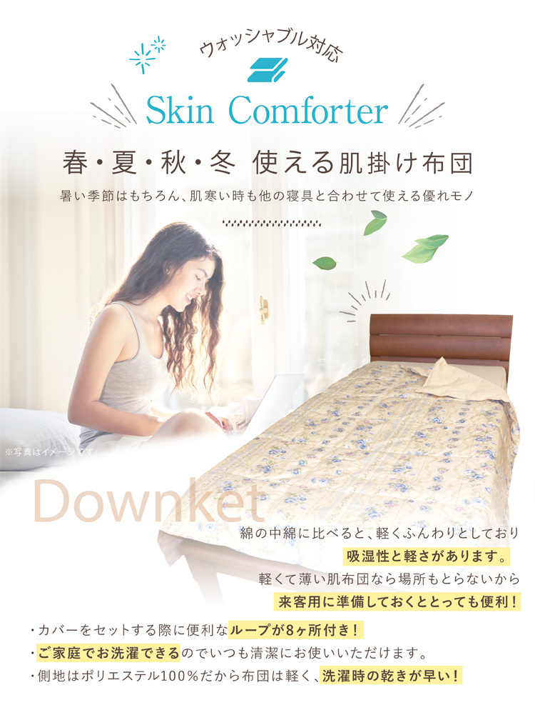 羽毛肌掛け布団 ピンク 150x210cm 西川羽毛肌掛け布団ピンク