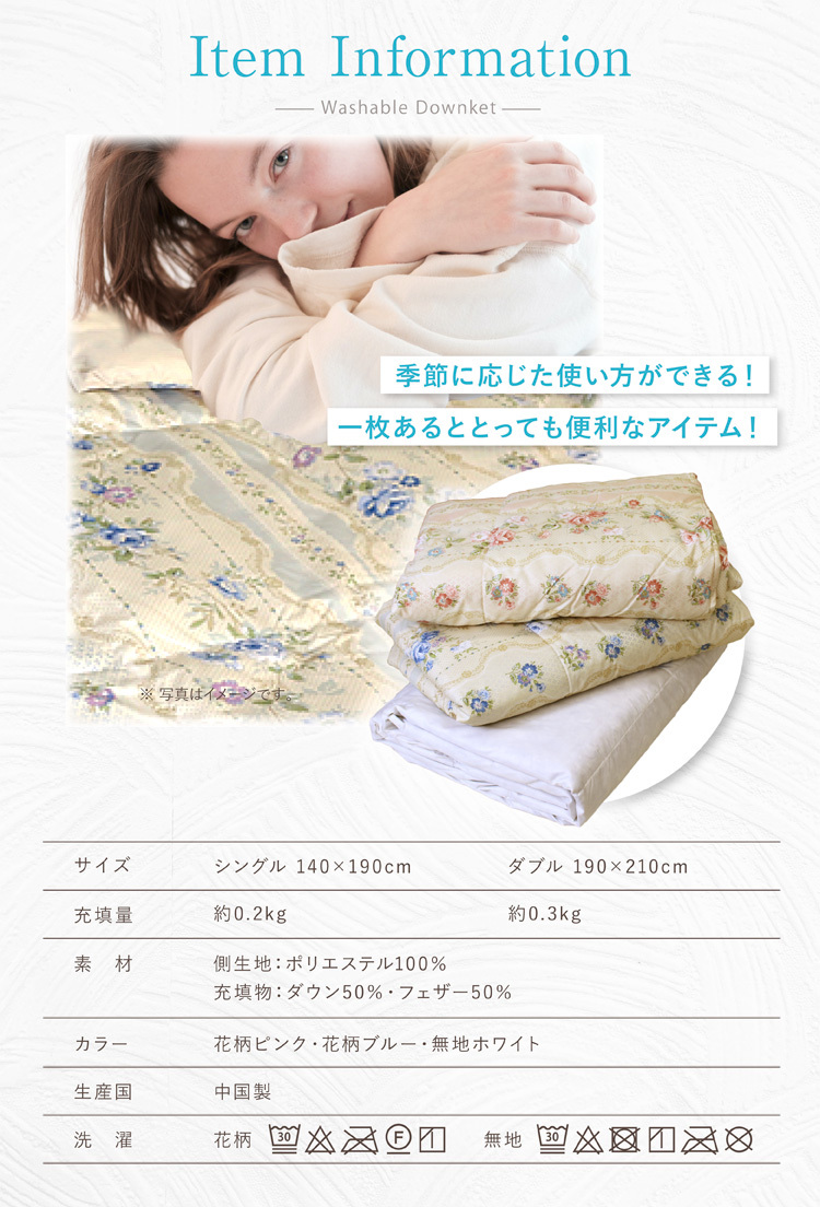 ブンブン2枚花柄掛け羽毛布団 とベットマットの計2点おまとめ 羽毛布団 日本製 柄まかせハイブリッド 羽毛ふとん 50%シングル