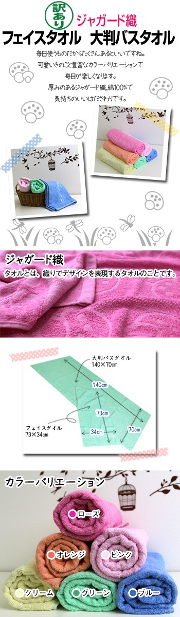 【最安値に挑戦】ジャガード織(キノコ)ムジ大判バスタオル/70×140/きのこ柄