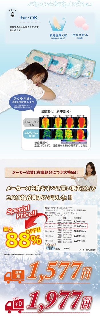 京都西川・ネムリノジュレ90×90cm ひんやりサマージュレ採用冷感敷