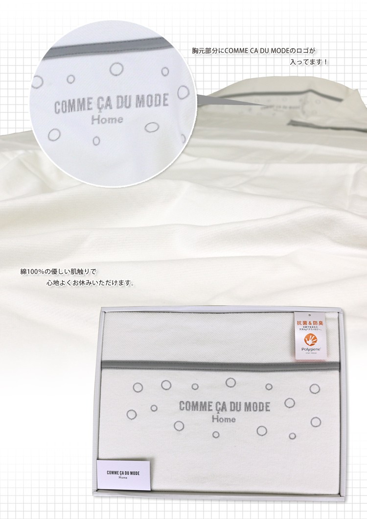 COMME CA DU MODE - 【新品未使用】《COMME CA DU MODE》 綿毛布