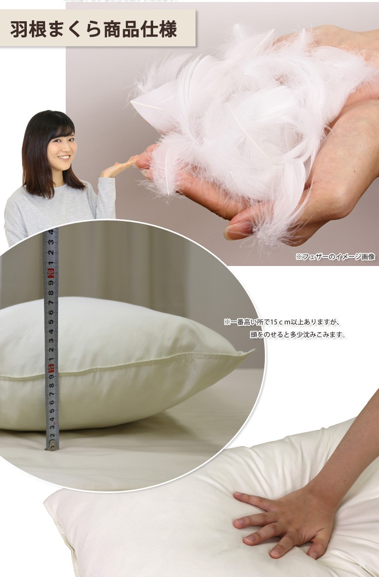 枕 送料無料 43×63cm 羽根まくら MORISHITA羽根枕 フェザーピロー