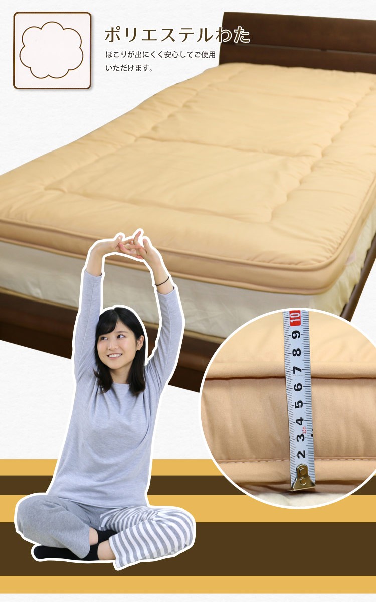 昭和西川 マチ付き合繊三層式敷き布団（NUシーマ）シングル ムジ