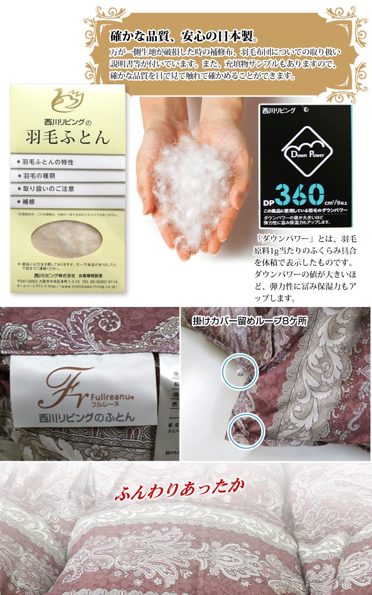西川リビング 羽毛布団 シングル 日本製 イギリス産ホワイトダウン90% ② Amazon｜nishikawa 【 西川 】 羽毛布団 2枚組 リラックス