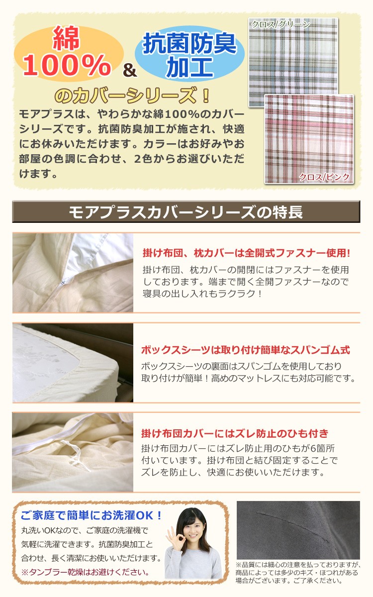 MOA+】掛け布団カバー クイーン ロング 【クロス】QL 210×210cm 掛け