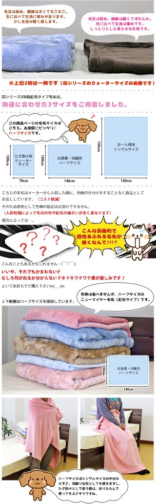 西川（nishikawa） 京都西川 B格品 ハーフケットB（ハーフサイズ） 140