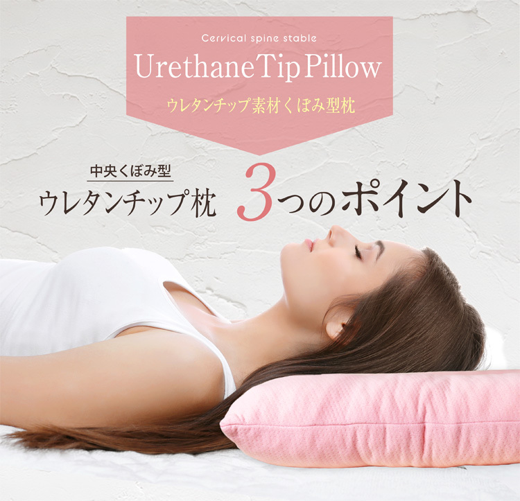 枕 送料無料 低反発枕 (THC-N35) 約35×50cm ベージュ ピンク ブルー