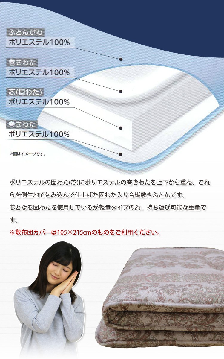 京都西川　敷布団 楽天市場】京都西川 敷布団の通販