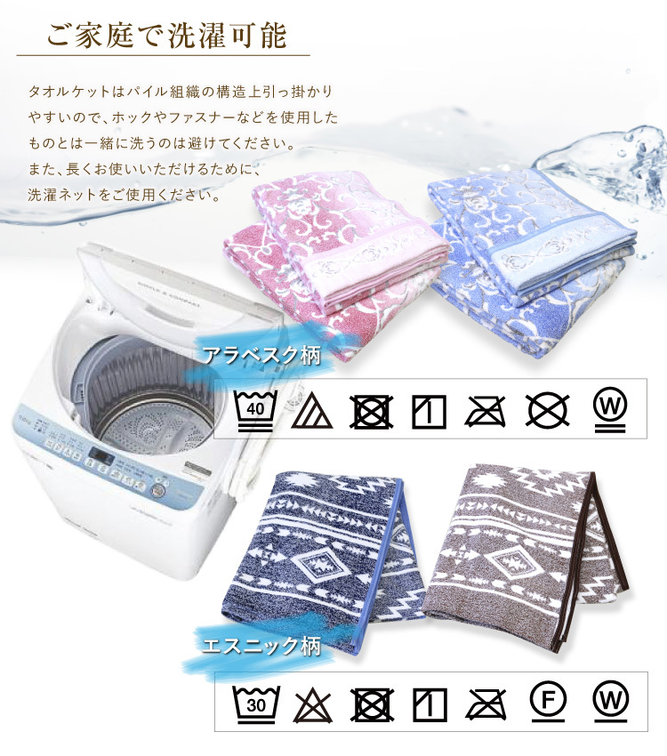 タオルケット 送料無料 シングル 140×190cm （NMK-6516）（NKM-6518
