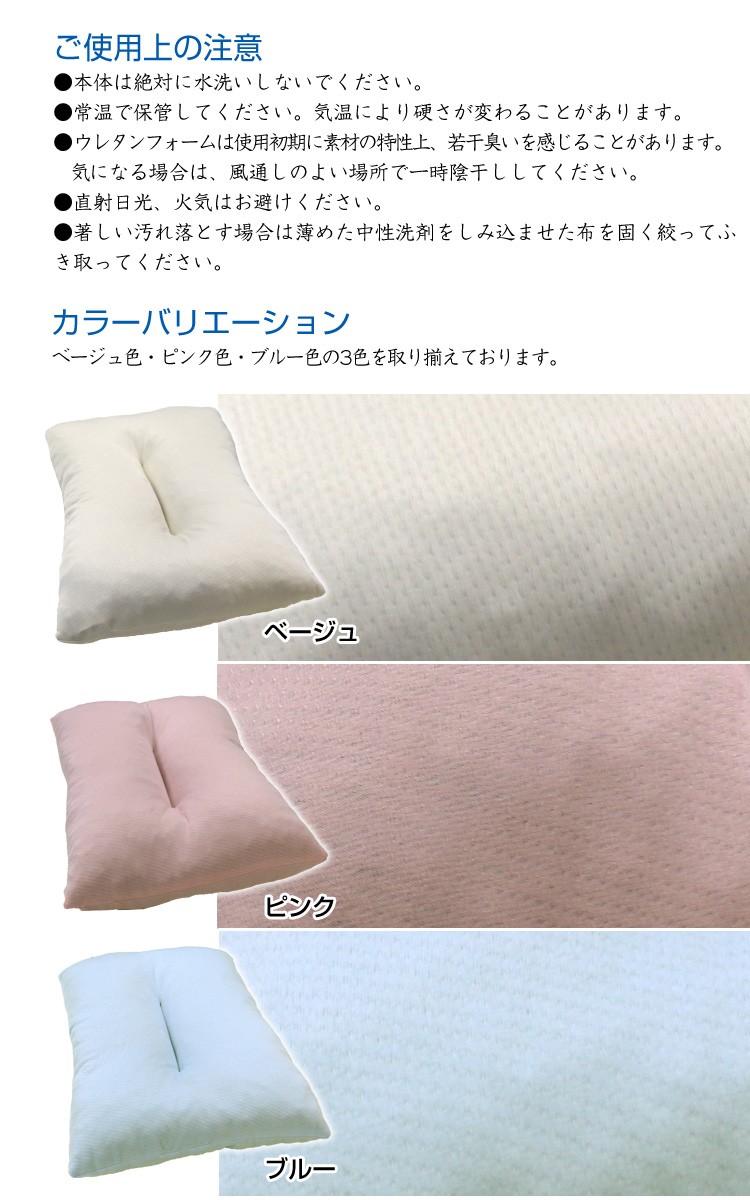 枕 送料無料 43×63cm 備長炭低反発ウレタンチップ枕 （BIN-43） ピンク