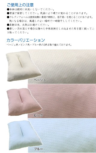 枕 送料無料 43×63cm 備長炭低反発ウレタンチップ枕 （BIN-43） ピンク