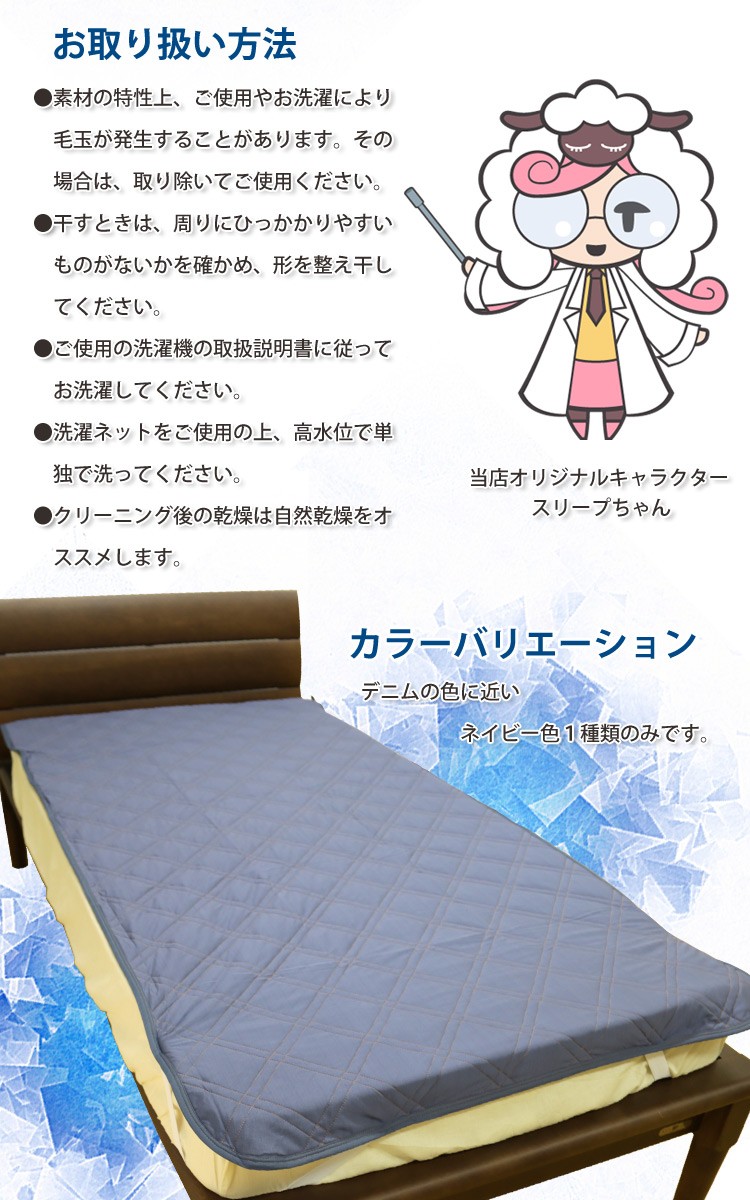 西川（nishikawa） 敷きパッド シングル 100×205cm 夏用 ひんやり 接触