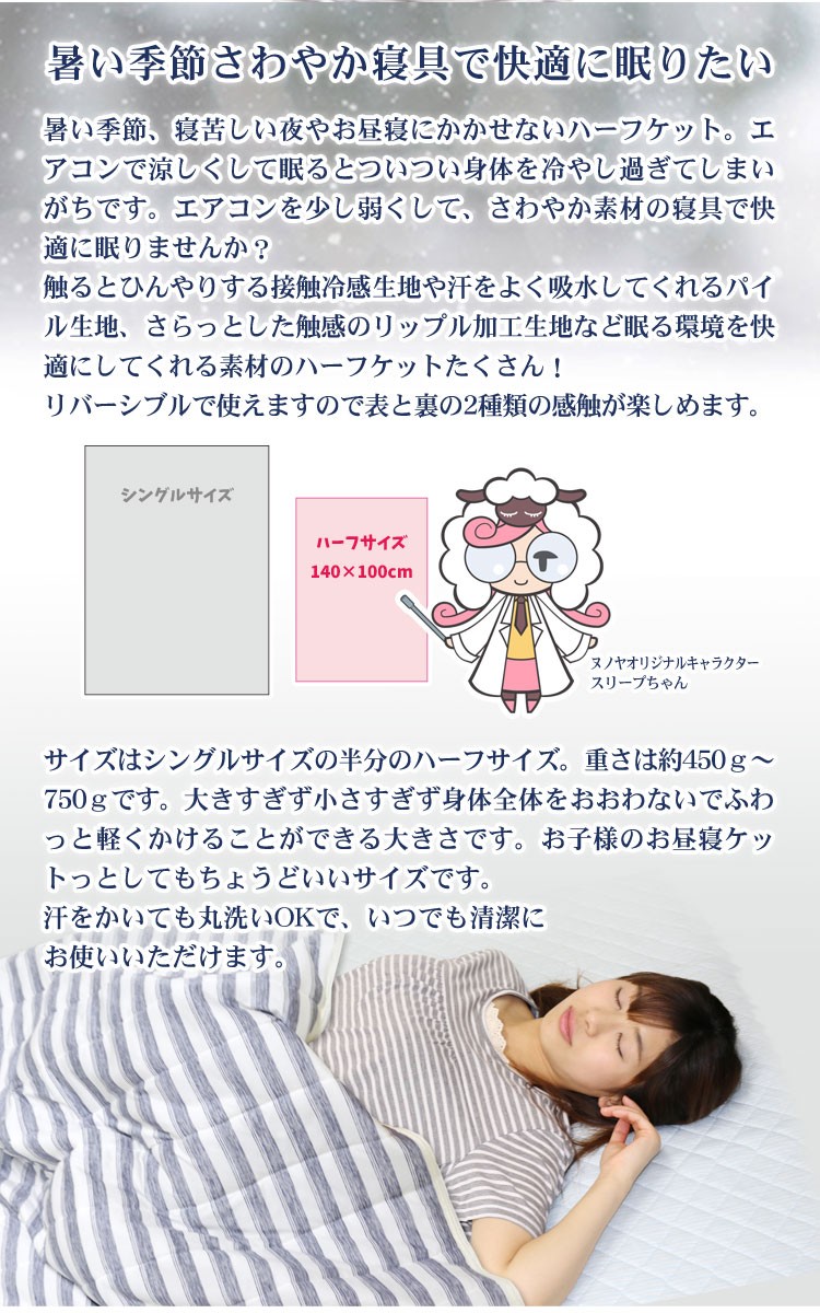 京都西川 送料無料 ハーフ 140×100cm B格さわやかハーフケット 接触冷