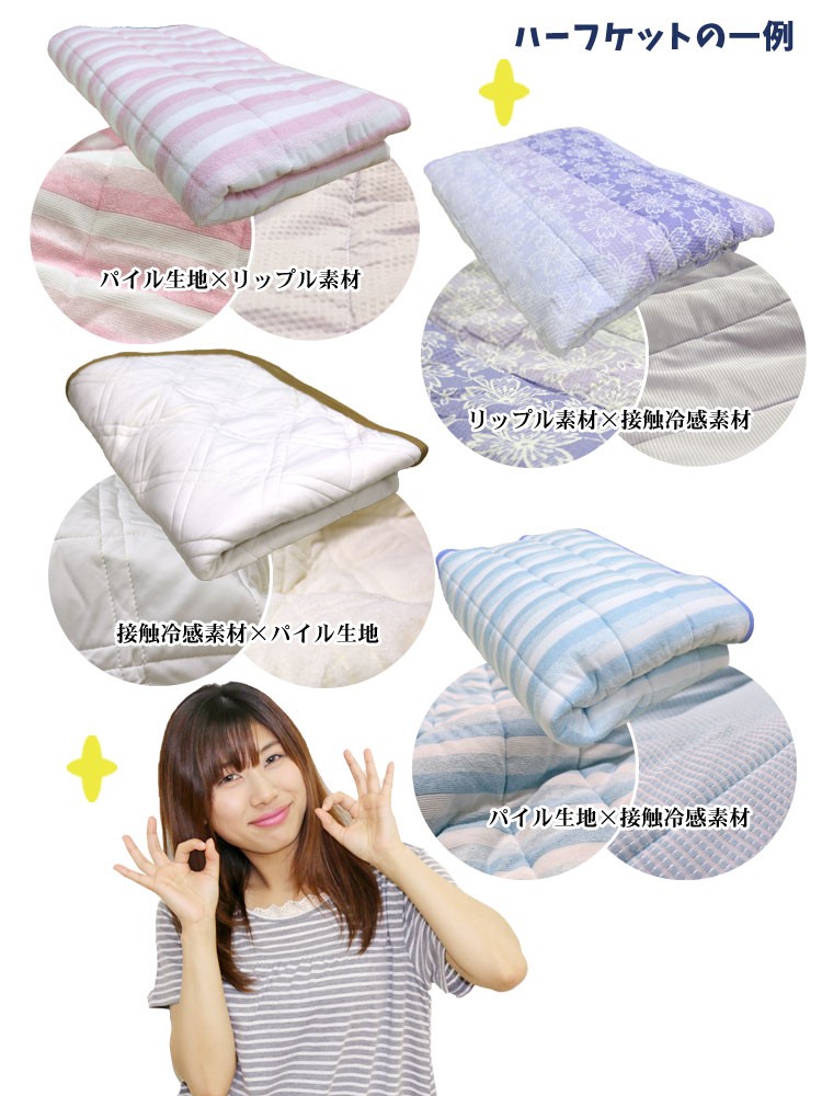京都西川 送料無料 ハーフ 140×100cm B格さわやかハーフケット 接触冷