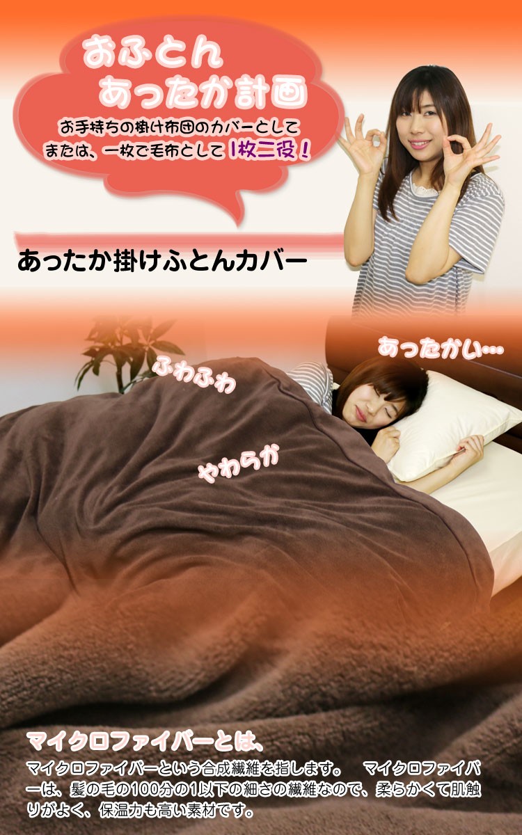 【スーパーセール】 訳ありB格品 アルファ やわらか あったか 掛ふとんカバー SDL ベッドフレーム